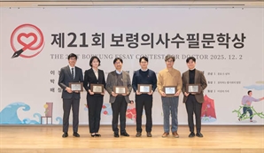 올해 보령의사수필문학상 대상에 이진환 ‘자살과 빈 의자, 그리고 가디건’