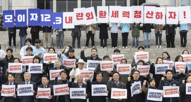 지난달 서울 여의도 국회에서 ‘12.3 내란·외환 청산 종식과 사회대개혁 시민대행진 선포’ 기자회견 참석자들이 구호를 외치고 있다. 연합뉴스