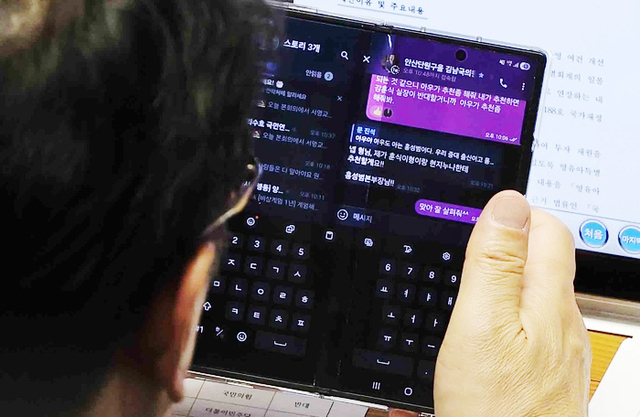 문진석 더불어민주당 원내수석부대표가 2일 김남국 대통령실 디지털소통비서관과 인사 관련 대화를 나누고 있는 문자메시지. 사진 제공=뉴스핌