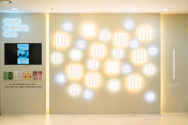서울대병원 본관 1층 로비에 조성된 ‘뇌사 장기기증자 추모의 벽’. 사진 제공=서울대병원