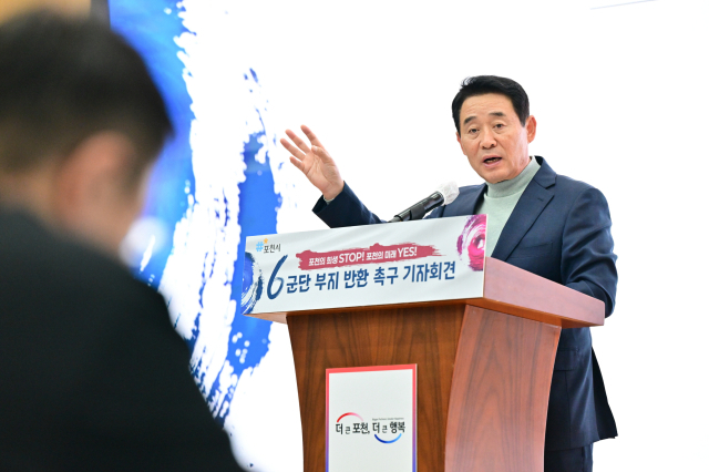 3일 포천시청에서 백영현 포천시장이 긴급 기자회견을 열고 발언하고 있다. 사진 제공=포천시