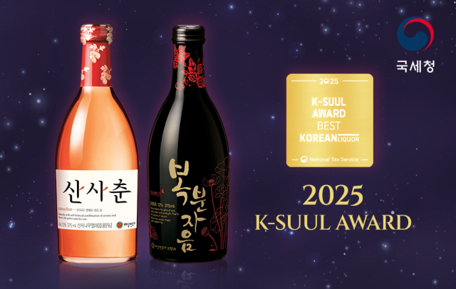 배상면주가 "산사춘·복분자음 ‘최고의 한국술’ 수상"