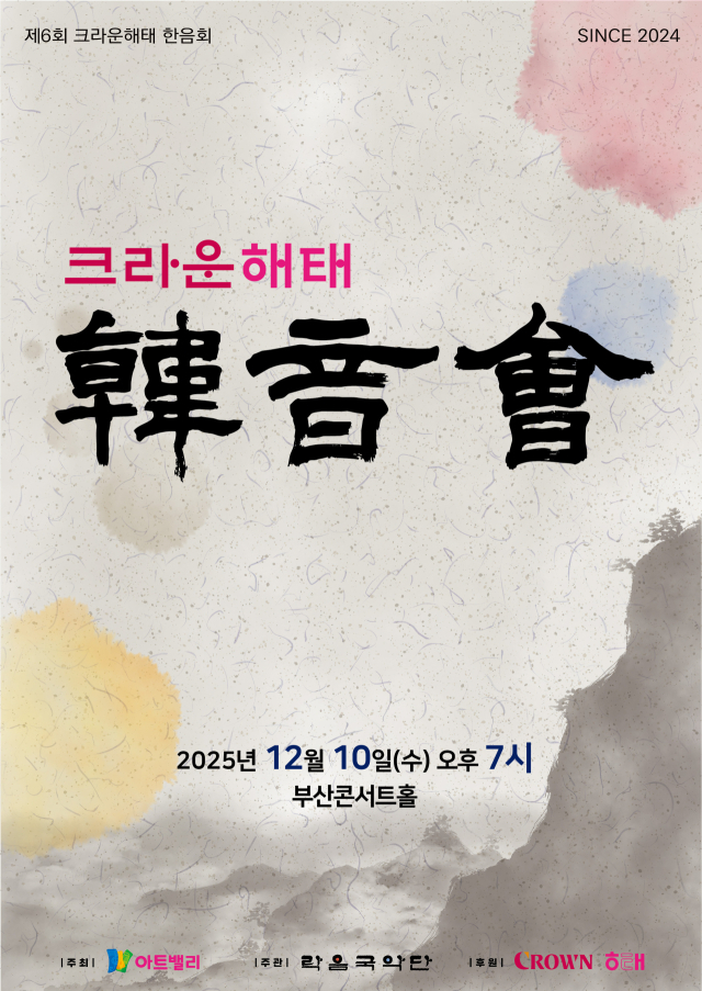 사진 제공=크라운해태제과