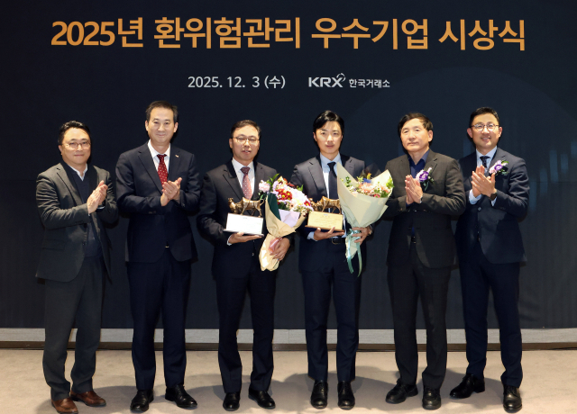 한국거래소, 2025년 환위험관리 우수기업에 시스템알앤디·와이씨 선정