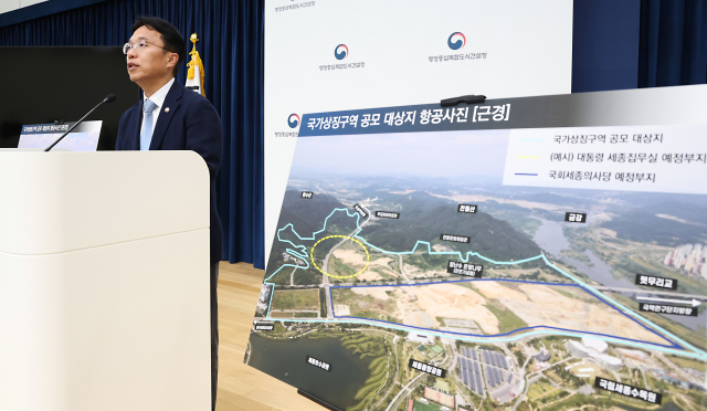 강주엽 행정중심복합도시건설청장이 8월 세종시 정부세종청사 중앙동에서 국가상징구역 마스터플랜 국제공모 시행계획을 발표하고 있다. 뉴스1