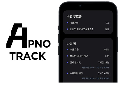[단독] 종근당, 에이슬립과 협력…수면무호흡증 진단보조앱 판다
