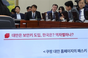 쿠팡 임원 주식매도 시기 논란에…"1년전 계획에 따라 자동거래"