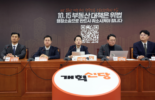 이준석 개혁신당 대표가 지난달 17일 서울 여의도 국회에서 열린 최고위원회의에서 발언하고 있다. 연합뉴스