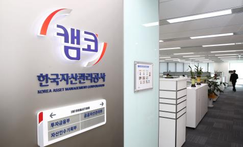 캠코, 연체율 급등에 부실채 ABS 발행 추진