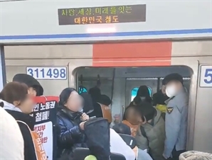 1호선 남영역서 전장연 시위…탑승객 하차하기도