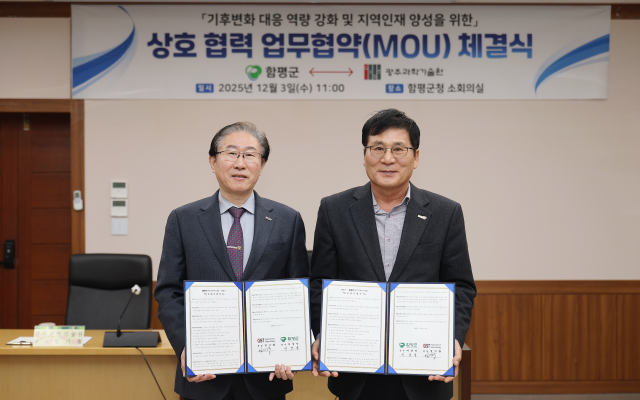 임기철(왼쪽) GIST 총장과 이사익 함평군수가 3일 전남 함평군청에서 ‘지역 상생발전 및 미래 혁신역량 강화를 위한 업무협약(MOU)’을 체결하고 기념촬영을 하고 있다. 사진 제공=GIST