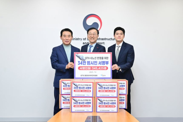 3일 백영현 포천시장(왼쪽)이 김용태 국회의원(오른쪽)과 함께 국토발전전시관에서 김윤덕 국토교통부 장관에게 서명부를 전달하고 있다. 사진 제공=포천시