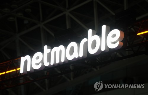 넷마블 로고. 연합뉴스