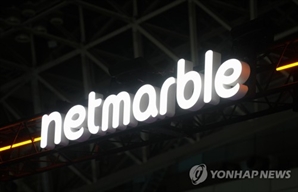 넷마블, 개인정보 8000건 추가 유출 확인…주민번호·입사지원정보 포함
