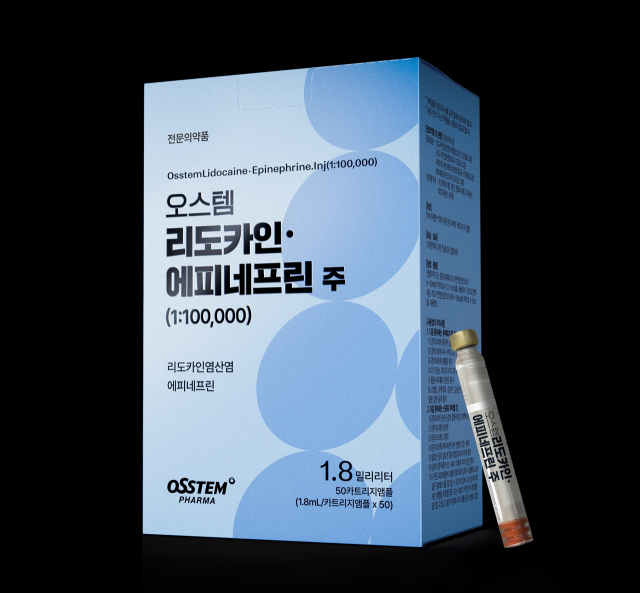 오스템임플란트 치과 마취제 '오스템리도카인·에피네프린주'. 사진 제공=오스템임플란트