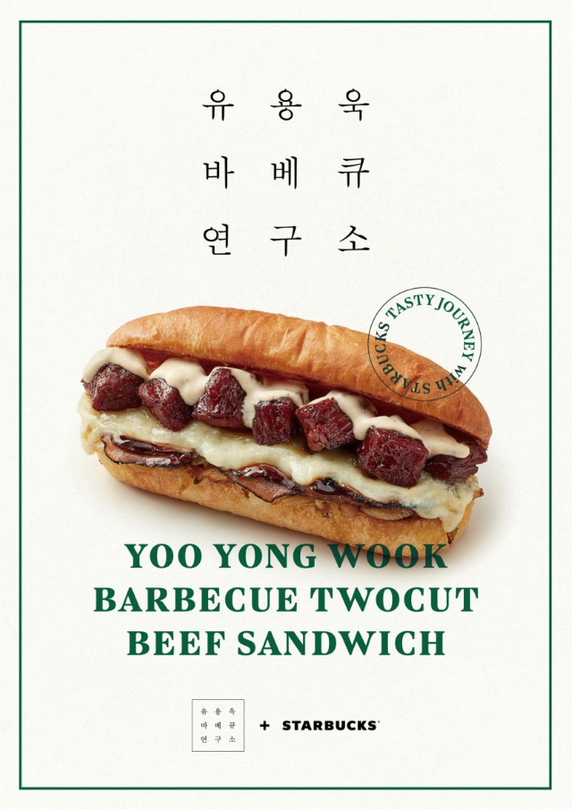 사진 제공=스타벅스 코리아