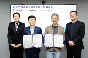 한진, 카카오모빌리티와  맞손…AI 기반 물류 네트워크 공동 구축