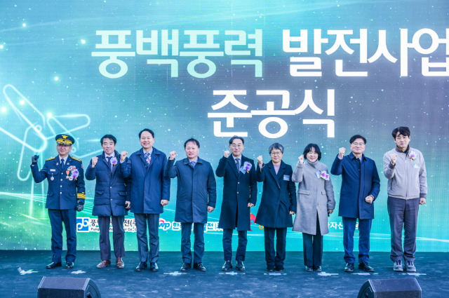 김해중(왼쪽 세 번째) SK이터닉스 대표, 이정복(〃 네 번째) 한국서부발전 사장, 이원주(〃 다섯 번째) 기후에너지환경부 에너지전환정책실장 등 주요 관계자가 3일 열린 풍백풍력 발전단지 준공식에서 기념 촬영을 하고 있다. 사진 제공=SK이터닉스