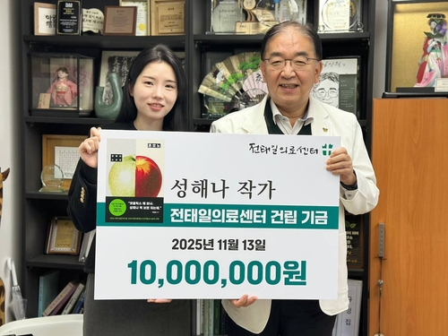 '혼모노' 성해나 작가, 전태일의료센터 건립에 1천만원 기부