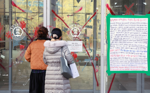 동덕여대 총장 검찰 송치…'공학 전환' 내홍도 격화