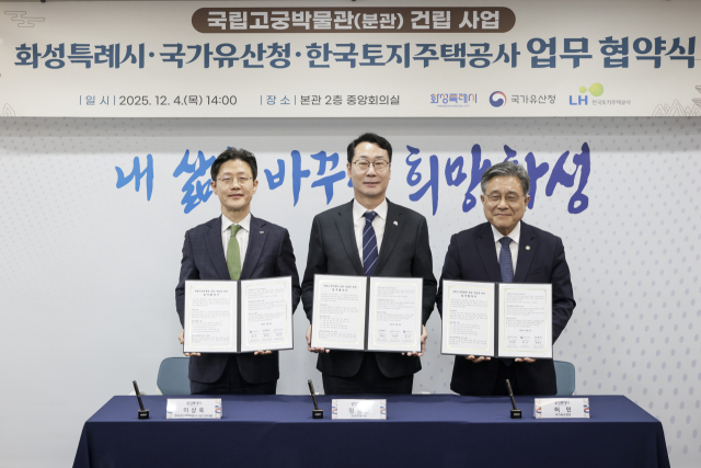 이상욱(왼쪽부터 차례로) LH 사장 직무대행과 정명근 화성특례시장, 허민 국가유산청장이 4일 화성특례시 청사에서 열린 ‘업무협약식’에서 기념 촬영을 하고 있다. 사진 제공=LH
