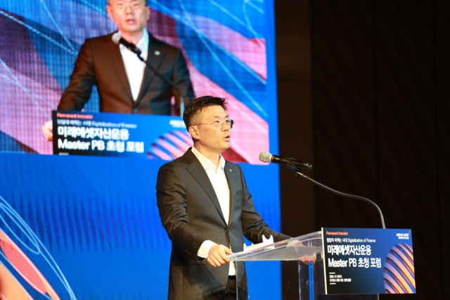 이준용 미래에셋자산운용 부회장이 3일 서울 포시즌스 호텔에서 개최한 ‘마스터 PB 초청 포럼’에서 환영사를 하고 있다. 사진 제공=미래에셋자산운용