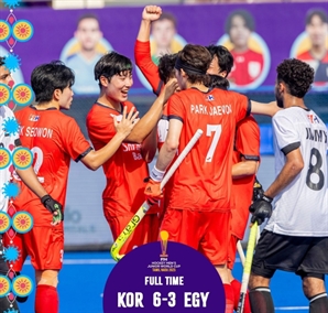 韓주니어 남자하키, 이집트 꺾고 월드컵 첫 승