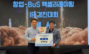 아이리닉, 위성용 고신뢰 이미지센서를 통해 창업버스 IR 대회에서 대상 수상