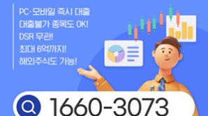 대출한도 막혀도 문제없다! 국내·미국주식까지 즉시 자금 확보하는 방법