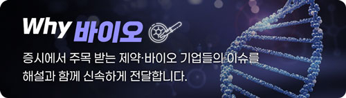 에스티팜, RNA 치료제 성장에 내년 수주 기대감 쑥 [Why 바이오]