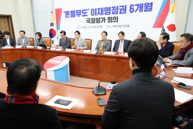 장동혁 국민의힘 대표가 5일 서울 여의도 국회에서 열린 '혼용무도(昏庸無道·어리석고 무능한 군주가 세상을 어지럽힌다)' 이재명 정권 6개월 국정평가 회의에서 발언하고 있다. 연합뉴스