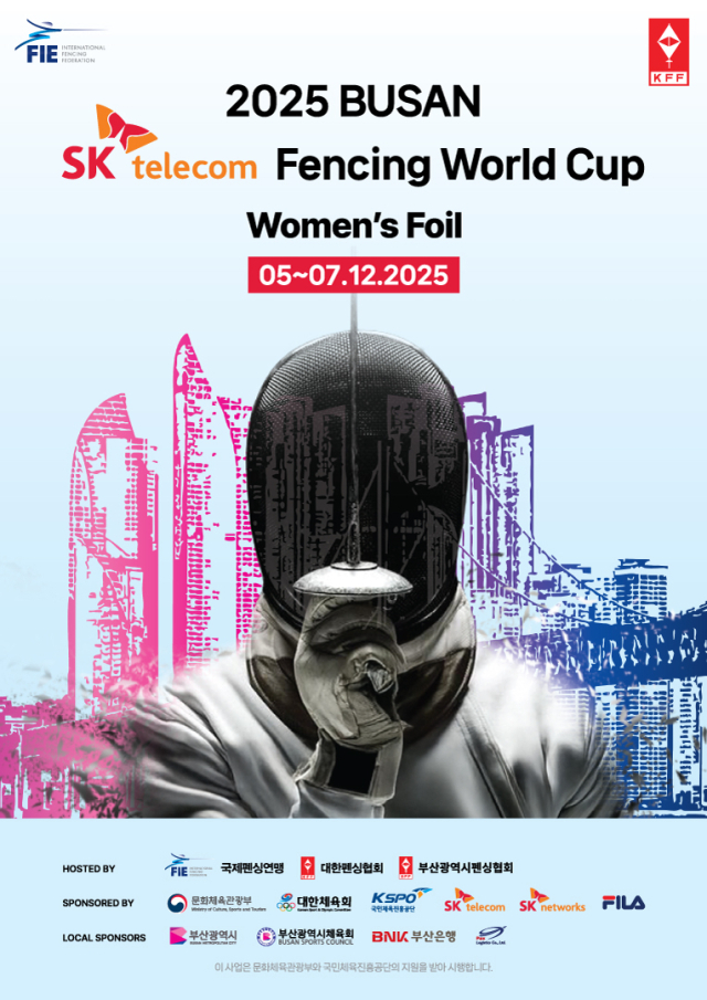 2025 부산 SK텔레콤 여자 플뢰레 월드컵 포스터. 사진 제공=대한펜싱협회