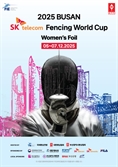 펜싱 여자 플뢰레 월드컵, 부산 금정체육관서 개막