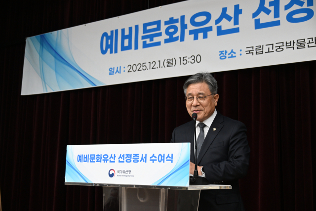 국가유산청 2026년 예산 1조4971억원 확정…국회서 347억원 늘어