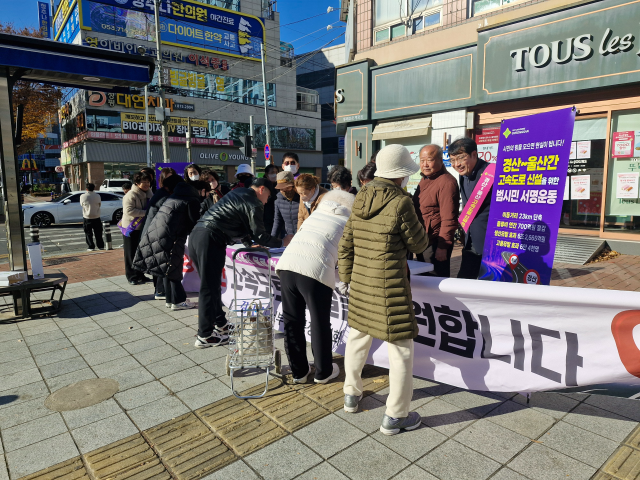 거리 서명운동 캠페인 모습. 사진제공=경산시