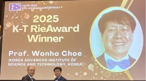 최원호 KAIST 교수, 플라즈마 연구 성과로 'K-T Rie' 수상