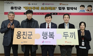 행복얼라이언스, 인천 옹진군과 148번째 ‘행복두끼 프로젝트’ 협약 체결