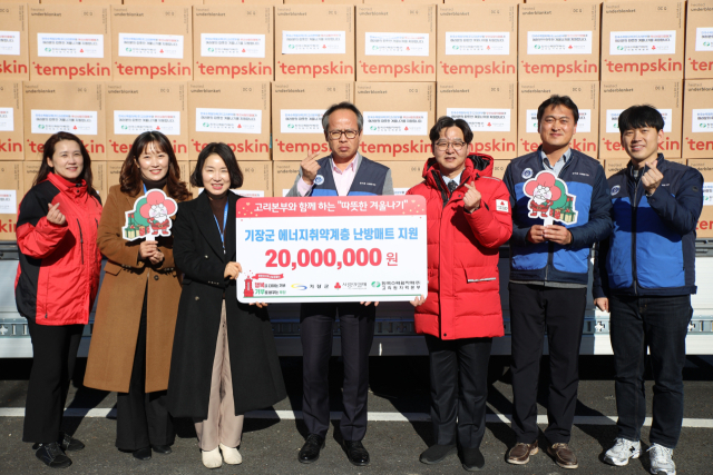 5일 고리원자력본부 홍보관에서 열린 에너지 취약계층 온열매트 지원식에서 남영규(가운데) 고리본부 대외협력처장과 신계순(왼쪽 세 번째) 기장군 노인장애인복지과장, 박선욱(〃 다섯 번째) 부산사회복지공동모금회 사무처장이 관계자들과 기념 촬영을 하고 있다. 사진제공=고리원자력본부