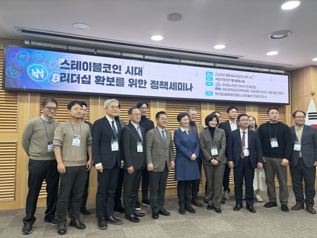 은행 중심 발행 구조에 제동…“원화 스테이블코인, 글로벌 유통이 핵심”