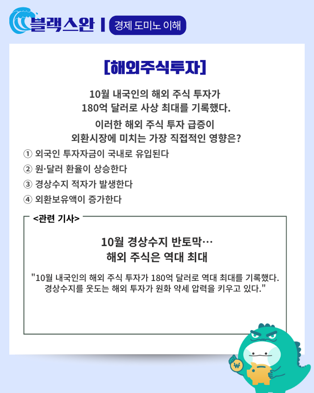 “연말 증시 막차 타자” 하루 한 종목씩 상장 러시 [AI 프리즘*스타트업 창업자 뉴스]