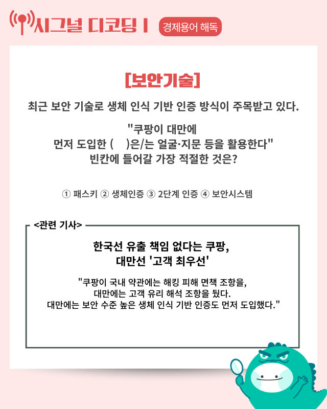 “연말 증시 막차 타자” 하루 한 종목씩 상장 러시 [AI 프리즘*스타트업 창업자 뉴스]