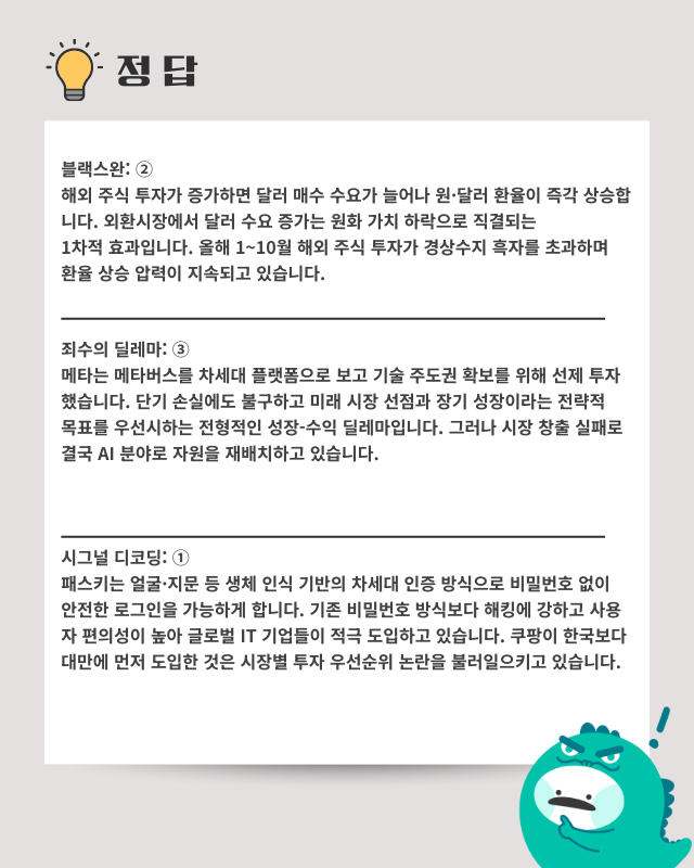 “연말 증시 막차 타자” 하루 한 종목씩 상장 러시 [AI 프리즘*스타트업 창업자 뉴스]