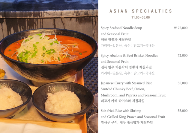 제주신라호텔의 ‘전복 한우 차돌 짬뽕’ 메뉴. 독자제공, 제주신라호텔 홈페이지 캡처