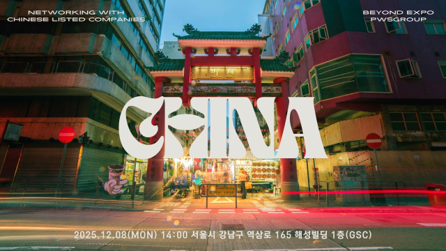 中 VC·스타트업 30곳 韓 방문… '스파크 아시아 코리아 에디션' 행사 개최