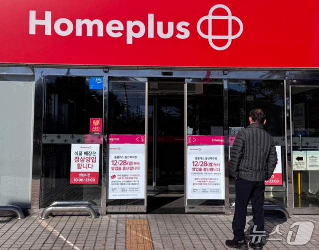 울산 북구 홈플러스 입구에서 한 시민이 '영업 종료' 안내문을 읽고 있다. 뉴스1