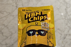 입 안에 녹는 반도체 맛… 주식처럼 HBM 칩도 잘 나갈까 [신상 언박싱]