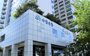 숙원 풀릴까…수협은행 내부등급법 이르면 연내 결론