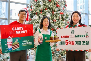 이웃과 함께 따뜻한 연말을…스타벅스, '캐리 더 메리' 기부 행사 진행