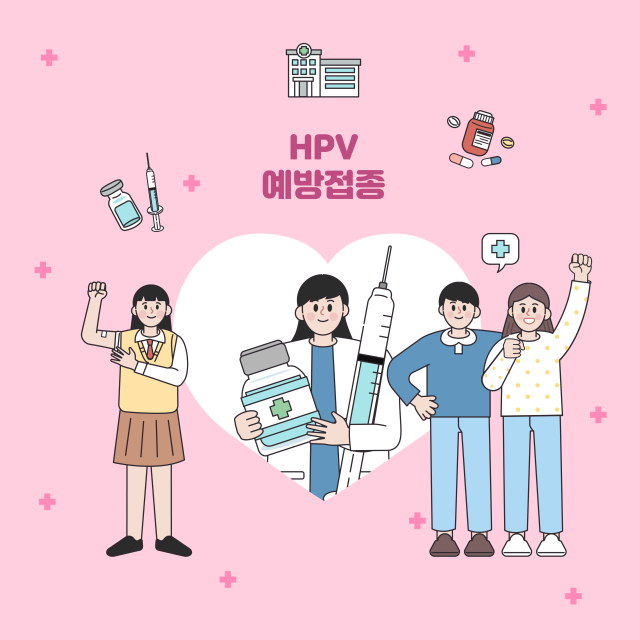 “아들도 HPV 무료 접종” 반겼는데…미국은 안 쓰는 4가라니[안경진의 약이야기]