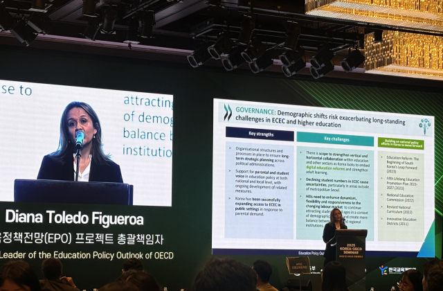 5일 서울 종로구 JW메리어트동대문에서 열린 '한-경제협력개발기구(OECD) 국제토론회'에서 다이애나 톨레도 피게로아 OECD 교육정책전망 프로젝트 책임자가 한국 교육정책전망보고서를 발표하고 있다. 장형임기자